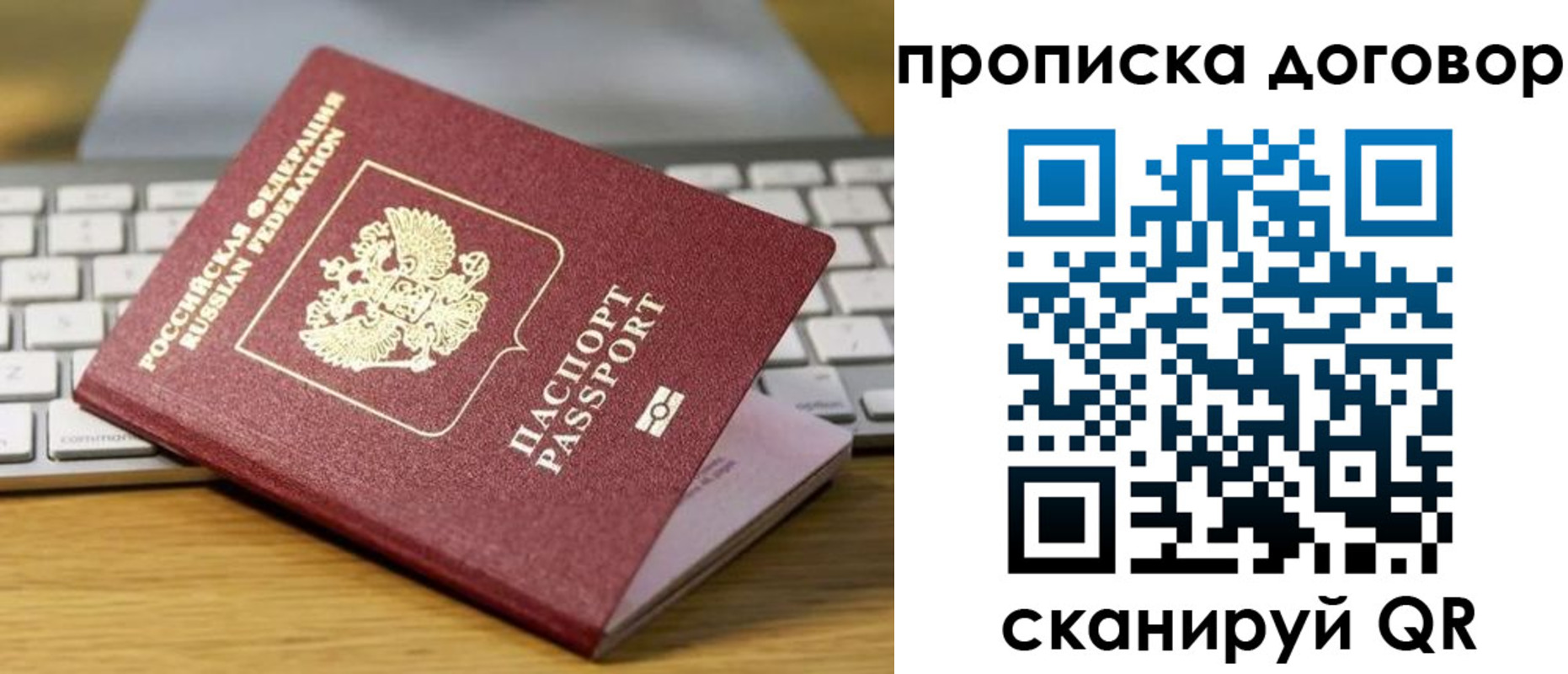 прописка в Усмани