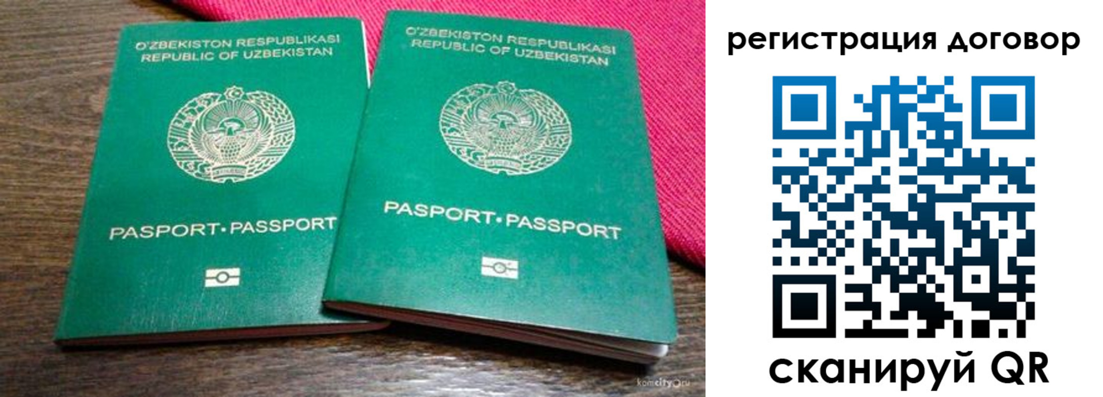 пропишу в квартире в Усмани