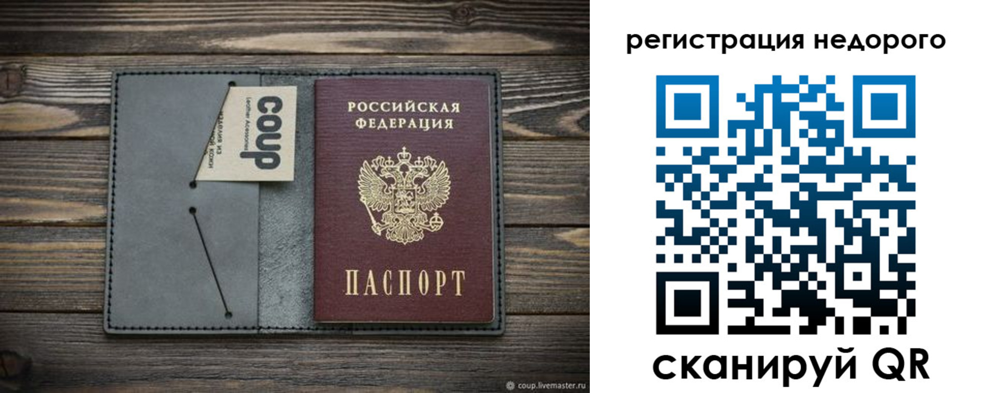 прописка в квартире в Усмани