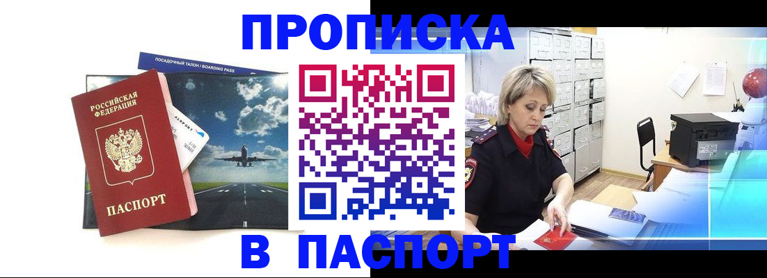 временная регистрация адрес в Усмани