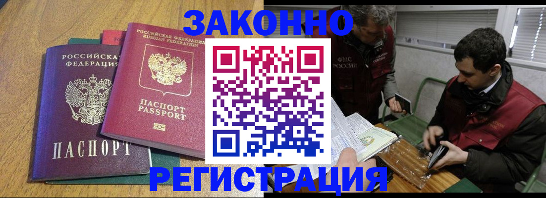прописка 2025 в Усмани