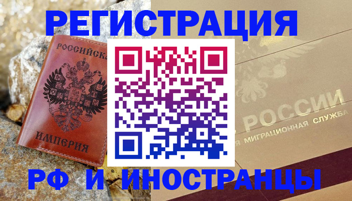 временная регистрация 2025 в Усмани