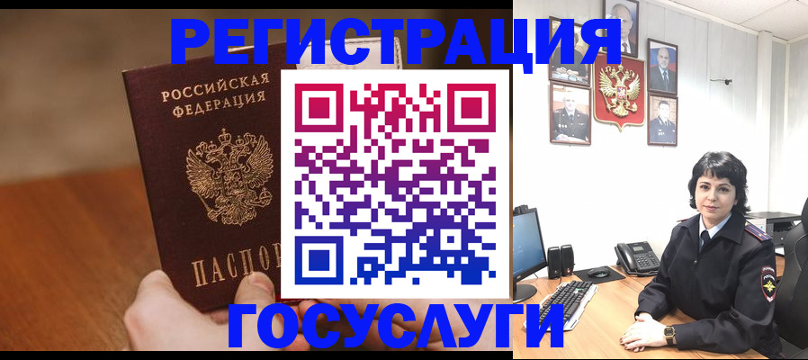 прописка штамп в Усмани