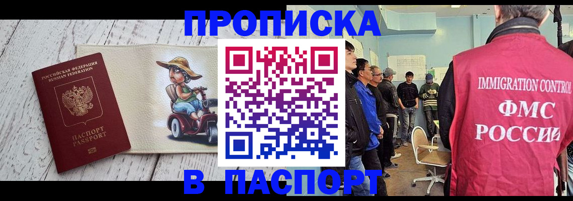 временная регистрация недорого в Усмани