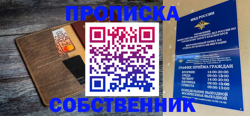 временная регистрация надежно в Усмани