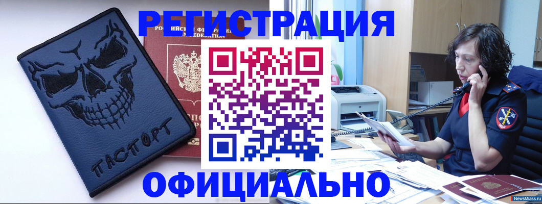 миграционный учет в Усмани