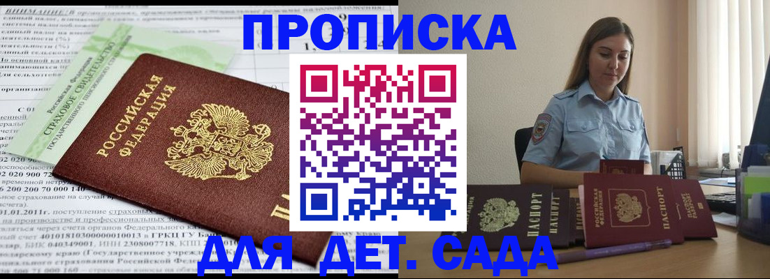 временная регистрация поиск в Усмани