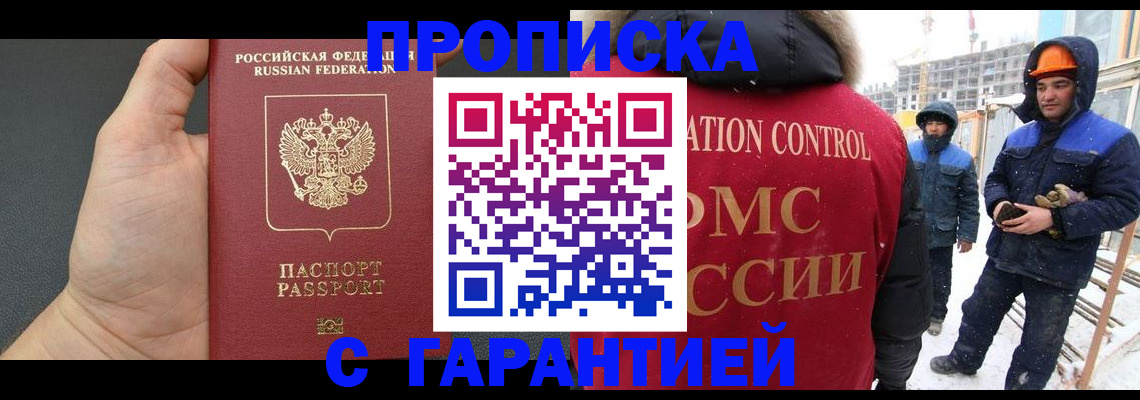 миграционный учет в Усмани