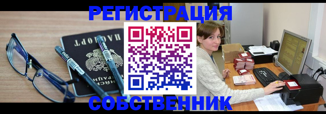 регистрация в Усмани